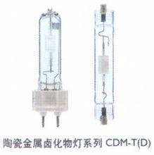 飞利浦陶瓷金卤灯PHILIPS 金属卤化物灯