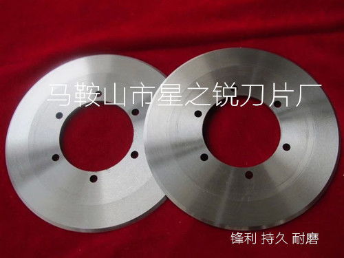 分切机圆刀片价格 分切机圆刀片厂家批发 钱眼网