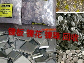 图 高价收购钨钼镍钛钴钽钨钢硬质合金稀有金属稀贵金属 成都旧货回收