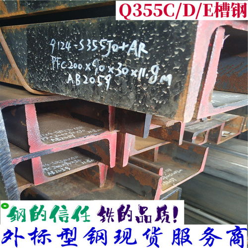 s235j0槽钢16 b负差范围