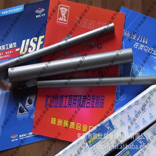 株洲钻石牌钨钢价格 株洲钻石牌钨钢厂家批发 