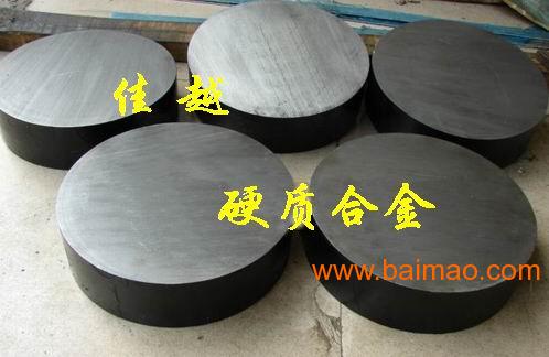 y6a,yg3x硬质合金圆棒,合金棒材,钨钢圆棒,y6a,yg3x硬质合金圆棒,合金棒材,钨钢圆棒生产厂家,y6a,yg3x硬质合金圆棒,合金棒材,钨钢圆棒价格