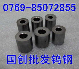 高耐磨cd 30钨钢 超硬cd 30钨钢