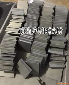 日本戴杰厂gd195钨钢 v40 进口硬质合金生产厂家