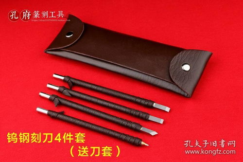 印章石料钨钢篆刻刀硬质合金石刻刀篆刻刀