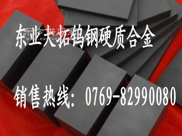 gr30耐磨耗钨钢gr30硬质合金板图片