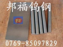 进口钨钢薄片 进口硬质合金板材 冲压模进口硬质合金厚板 进口硬质合金薄片 进口硬质合金薄板