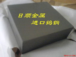 kg5kg6kg7进口钨钢硬质合金