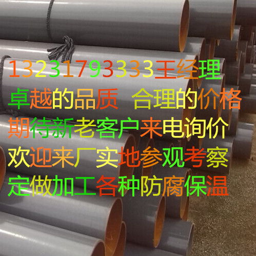 湖北制造责任公司单双层热熔结环氧粉末防腐钢管现货供应厂家直销