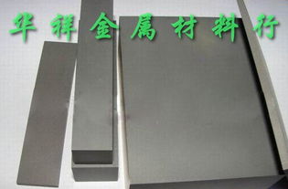 批发供应台湾春葆硬质合金钢200 进口超硬钨钢