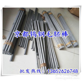 【深圳钨钢钨镍合金nm40钨钢棒无磁硬质合金厂家】- 