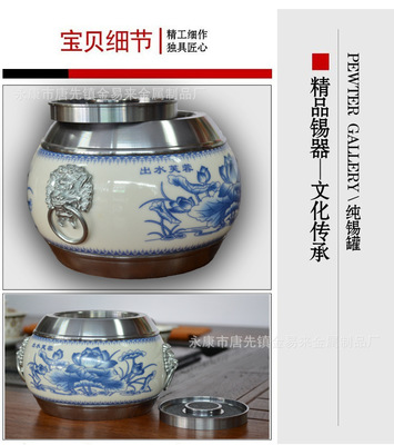 【供应 茶叶罐 锡罐 锡制陶瓷茶叶罐 锡茶叶罐 陶瓷茶叶罐】价格,厂家,图片,茶叶罐/桶,永康市唐先镇金易来金属制品厂-