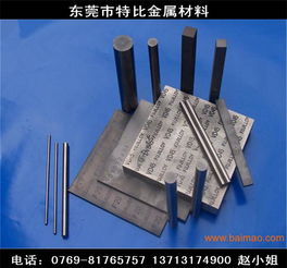 大量批发进口cd650钨钢棒 cd650钨钢板,大量批发进口cd650钨钢棒 cd650钨钢板生产厂家,大量批发进口cd650钨钢棒 cd650钨钢板价格